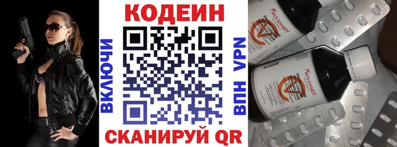 блэк спрут   Малгобек  Codein Purple Drank 