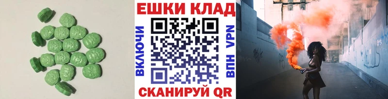 ЭКСТАЗИ XTC  Малгобек 